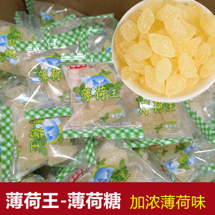 硬糖零食 加浓薄荷味糕丁散装 湖南特产老式 薄荷王薄荷糖500g小包装