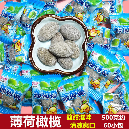 薄荷甘草橄榄凯泰蜜饯盐津榄果脯