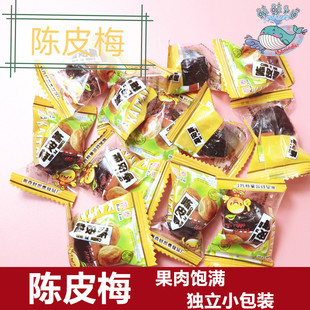 凯泰陈皮梅500g加应子李果果脯乌梅西梅话梅酸甜果干休闲小包零食