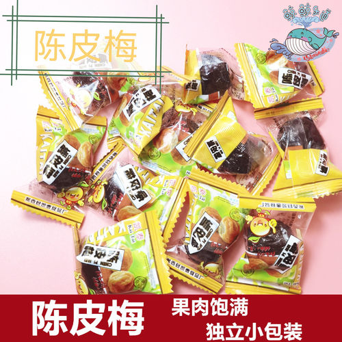 凯泰陈皮梅500g嘉应子酸甜可口