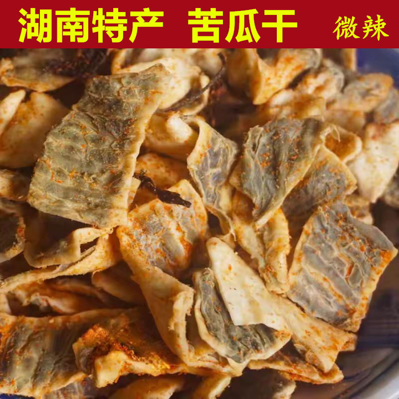 湖南特产 紫苏苦瓜皮 甘草苦瓜干250g 软糯微辣即食香辣休闲零食,零食/坚果/特产,蔬果干/香菇干/混合果干,淘宝优惠券,粉丝福利购,淘宝优惠卷