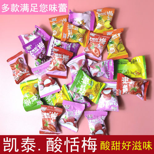 凯泰酸恬梅 酸溜梅水果味李子李果酸甜果干 独立小包蜜饯果脯零食