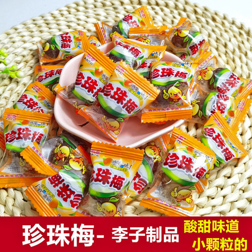 凯泰珍珠梅蜜饯独立小包装果脯