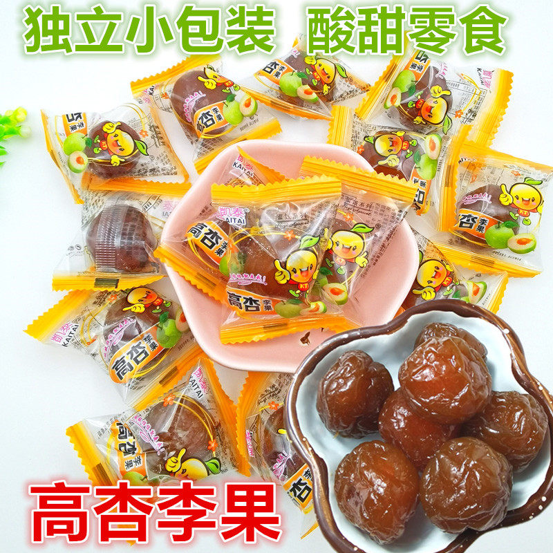 凯泰梅子高杏李果500g酸甜话梅大果肉水果干独立小包蜜饯系列零食