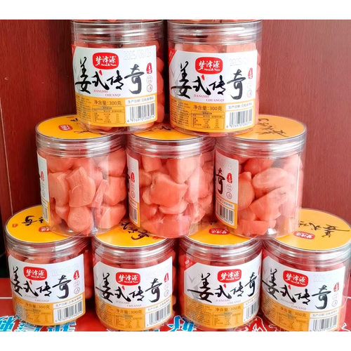 梦泽源红姜300g瓶装咸甜辣坨姜