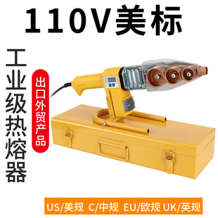 110V美标热熔器ppr水管热熔机焊接机水电工程家用接口对接器