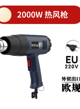 220V欧标英规热风枪外贸工业款