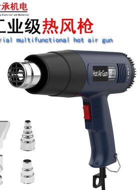 大功率数显调温热风枪220/110V电子维修贴膜烤枪工业热缩膜吹风机