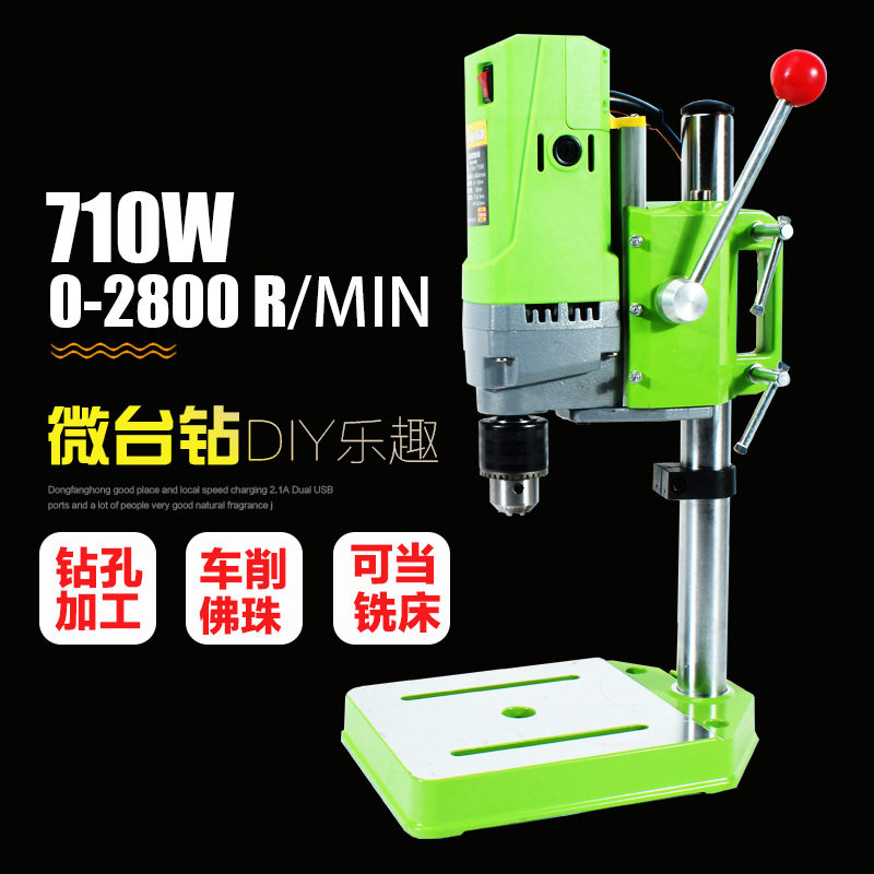 110V美标220v欧标微型台钻