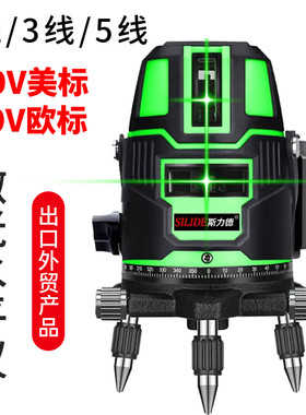 110V美标220V激光红外线水平仪