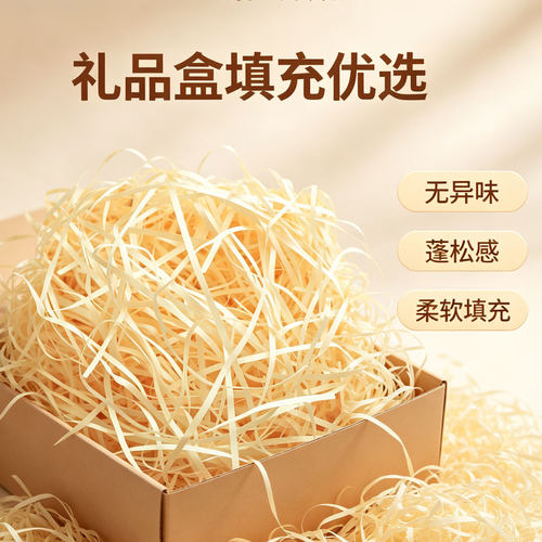 拉菲草填充物结婚喜糖盒生日礼物