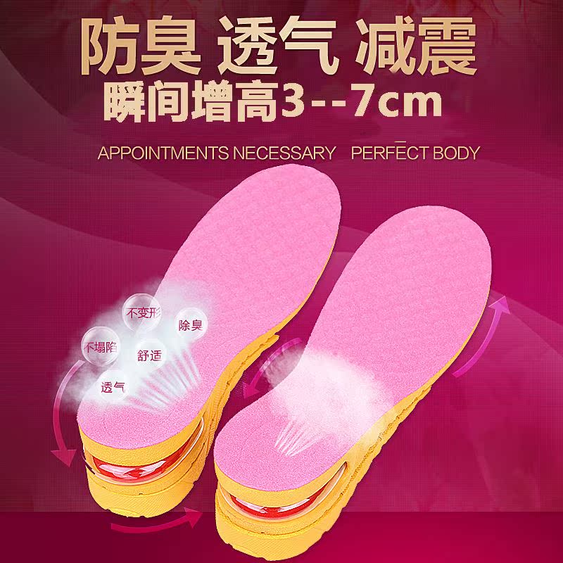 内增高鞋垫女全垫隐形气垫舒适男式2cm3cm5cm内真高鞋垫女半垫