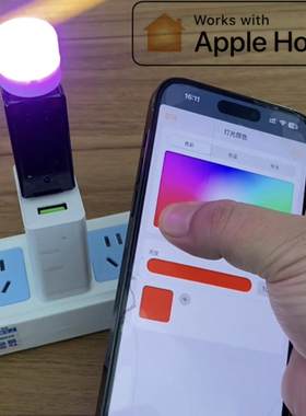 Homekit/Siriiphoneios小夜灯