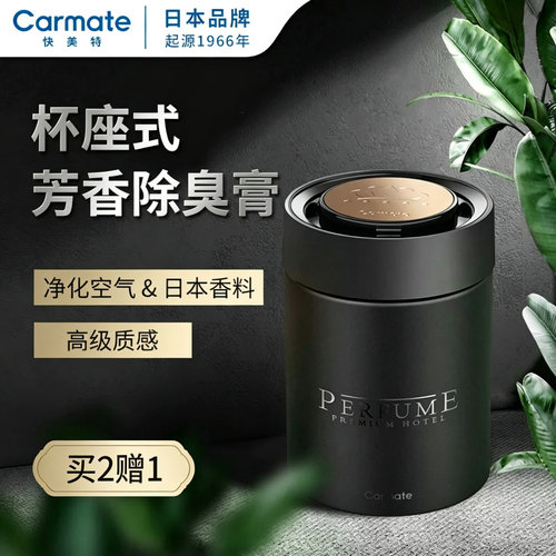 快美特固体香膏车载香薰持久淡香