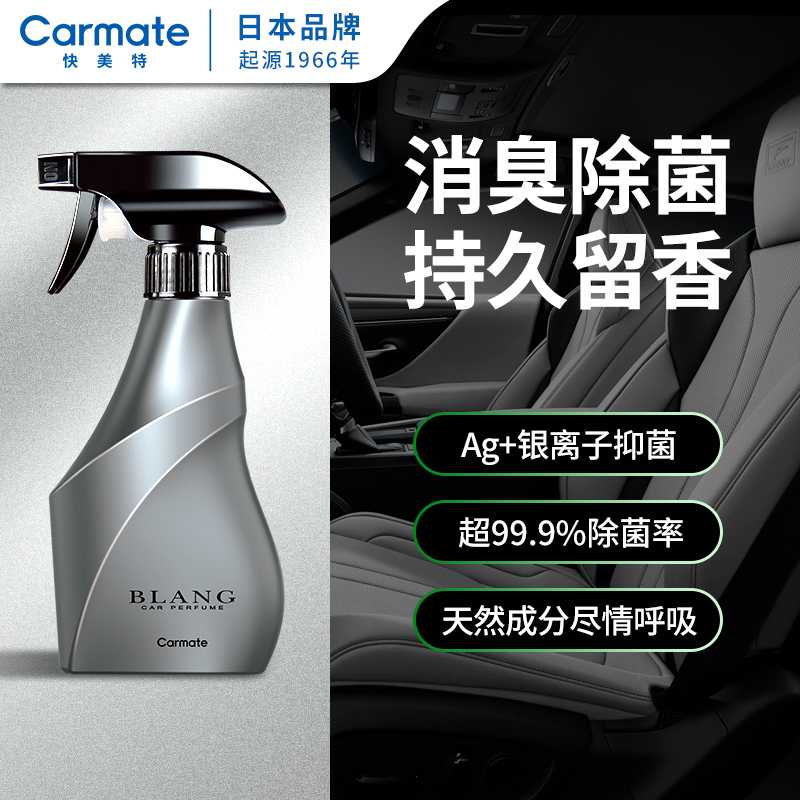 快美特空气清新剂汽车内去除异味