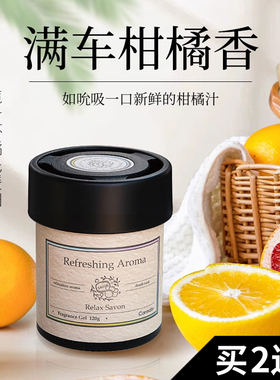快美特车载香薰2026新款汽车香水车内香氛除异味持久留香固体香膏