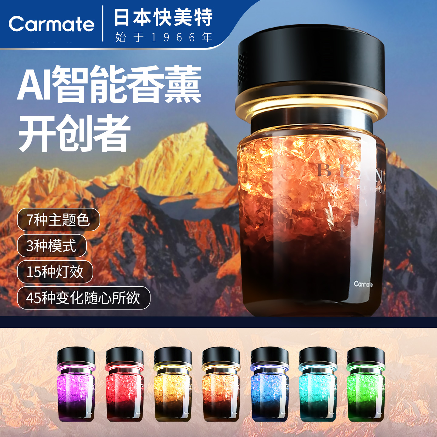 快美特高档自动喷香机香薰香氛