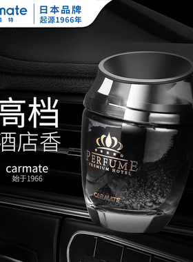 快美特沸石车载香薰淡香汽车香水空调出风口扩香石头车内固体香氛