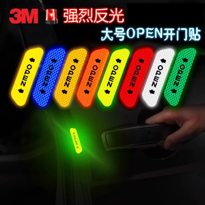 3m汽车开门反光贴open英文车身