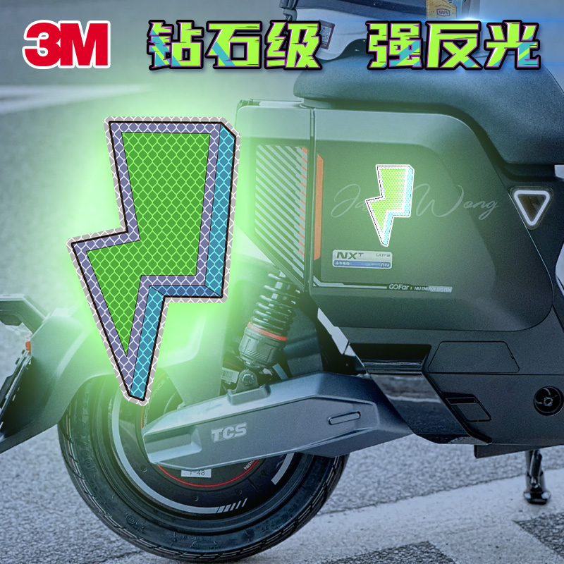 3m塑料胶贴反光遮挡安全装饰