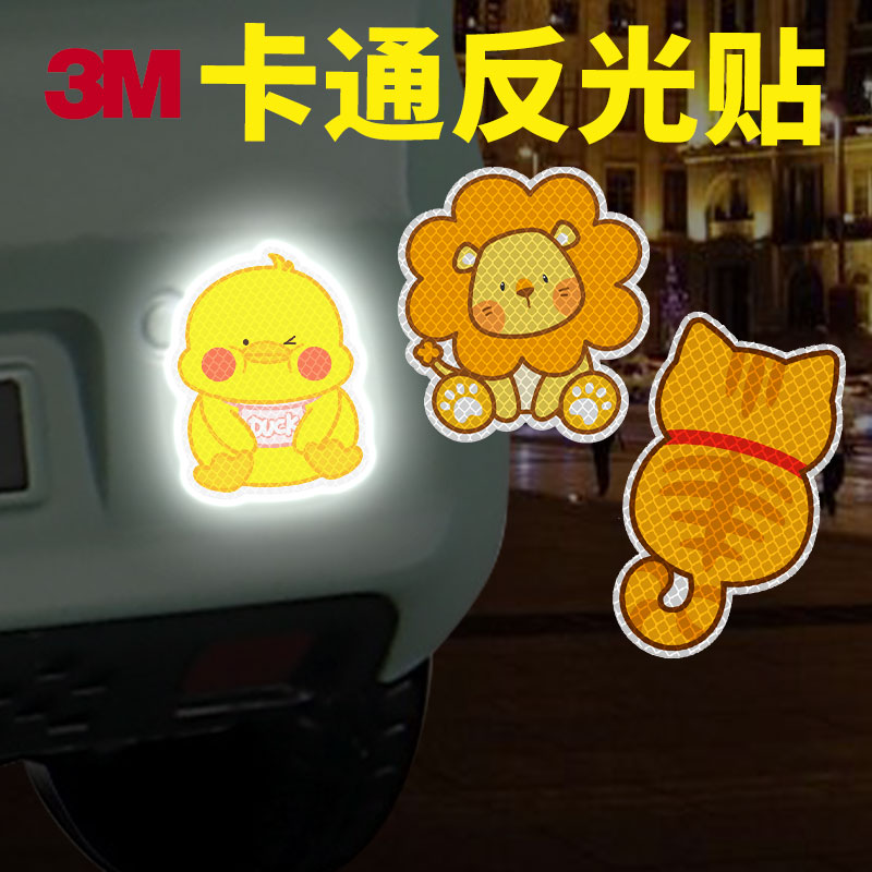 3m头盔动物卡通贴纸汽车