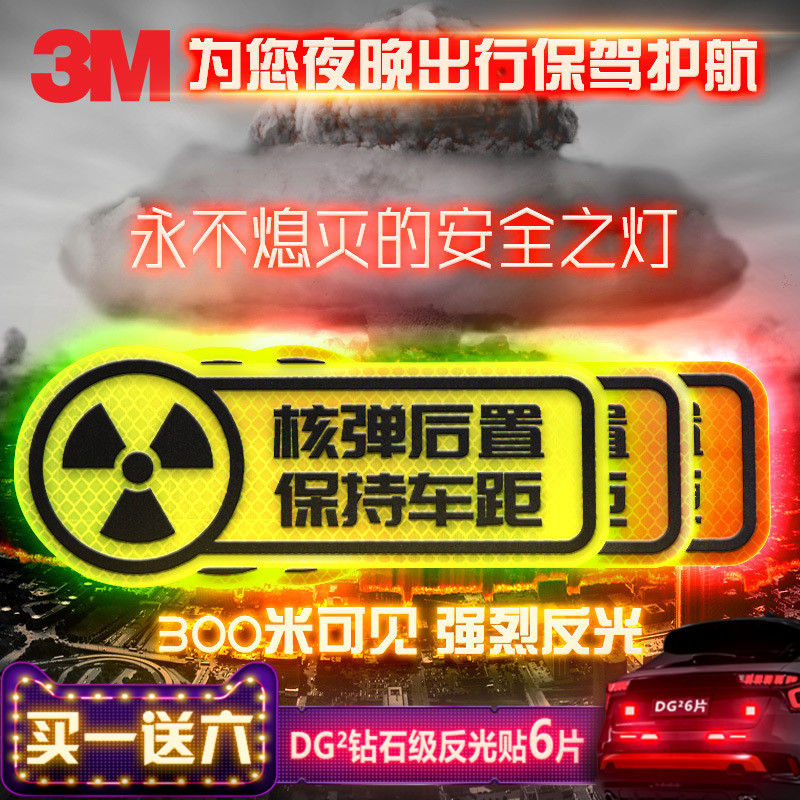 3M³µÌùºËµ¯ºóÖñ£³Ö³µ¾à·´¹âĤ×êʯ¼¶¿¨Í¨³µÌùβ²¿×°ÊÎÕÚµ²»®ºÛÌù