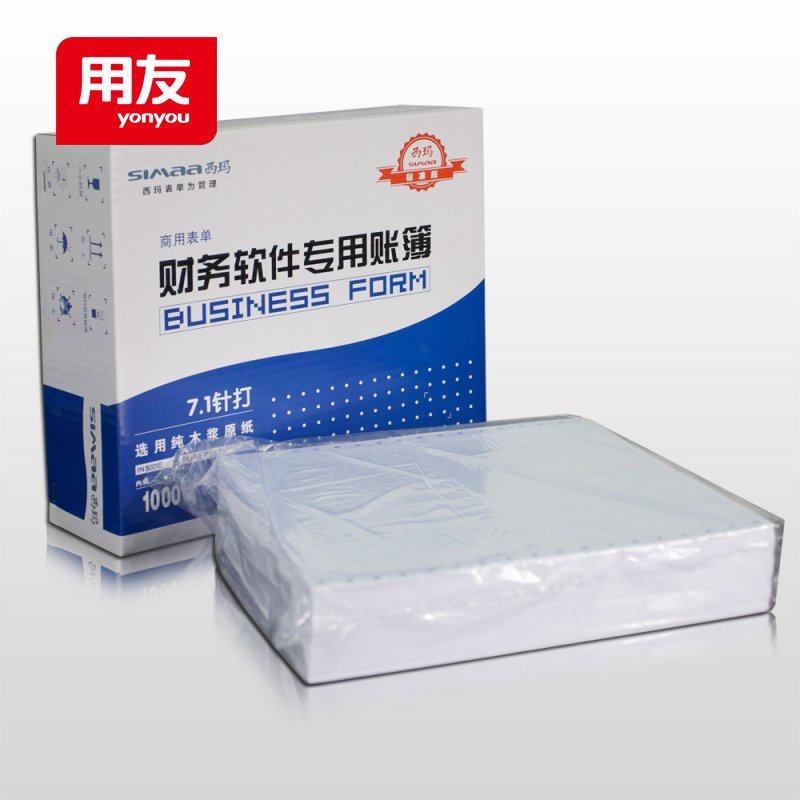 用友憑證紙7.1西瑪金額記賬憑證紙針打憑證打印紙 SL010106