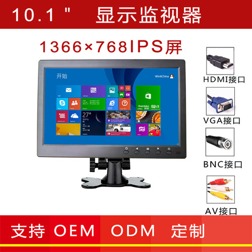 10寸显示器hdmi监视器bnc车载vga