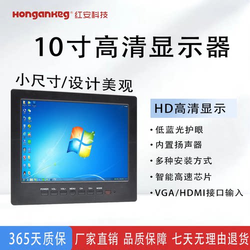 10寸工业液晶屏多接口通用