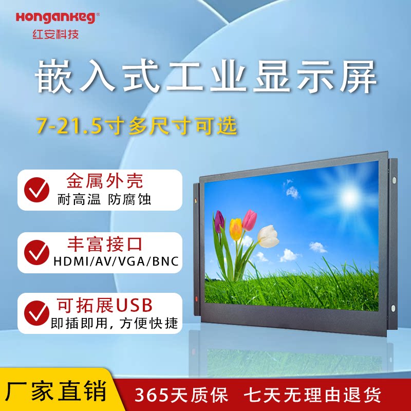 金属工业显示屏多尺寸可选触摸屏