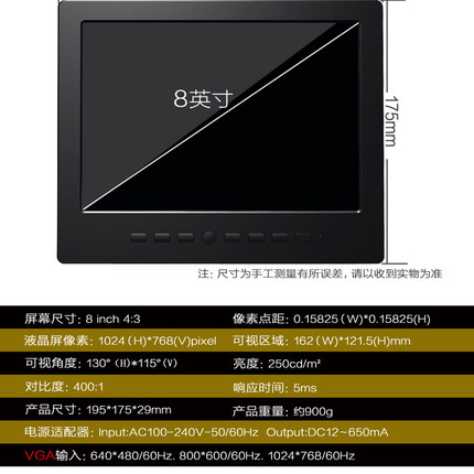 7/8/10寸十字线高清显示器BNC显微镜激光打孔机焊字机焊接电脑