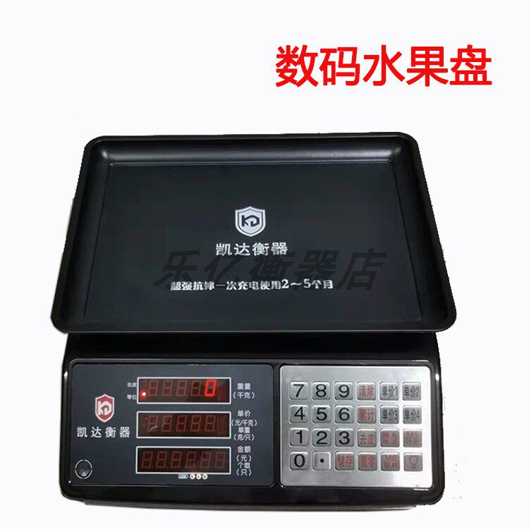 凯达电子称JKS-6001-4计价计重计数秤称蔬菜水果专用ACS 30kg
