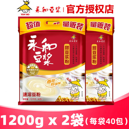 包邮永和豆浆营养早餐非转基因大豆 甜豆浆粉1200g*2袋（80小袋）