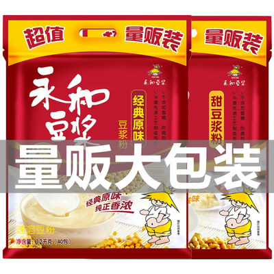 永和豆浆粉1200g经典原味添加