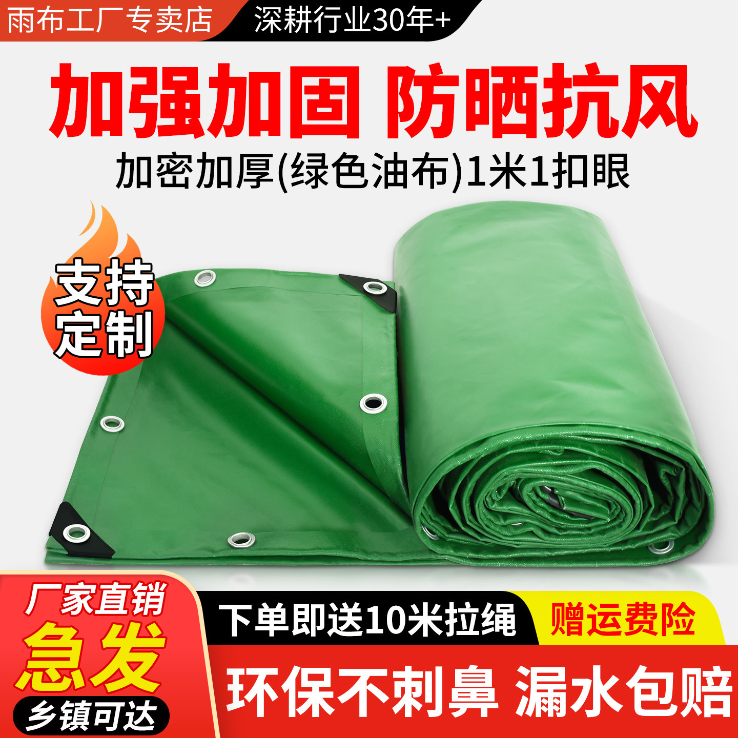 PVC油布防水防晒加厚遮盖布设备防护苫布货车帆布篷布户外防雨布