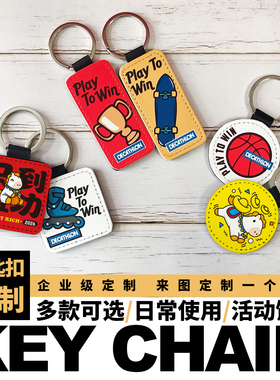 皮革钥匙扣定制logo图案照片广告行李牌鑰匙圈定制diy挂件小礼品