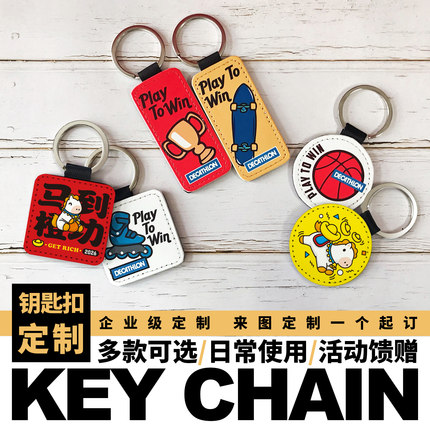 皮革钥匙扣行李牌定制来图印logo图文照片广告diy挂件包包扣定制