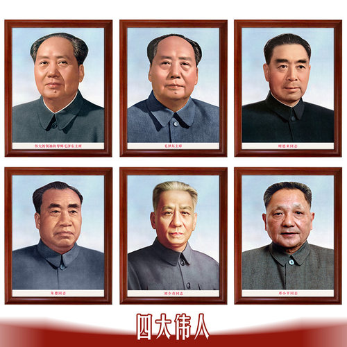 伟人画像会议室壁画老版民国风