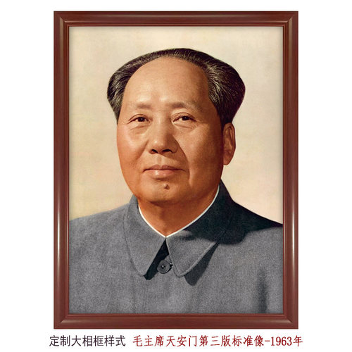 毛主席天安门第三版标准像-复古版带框客厅装饰画挂画像伟人像片