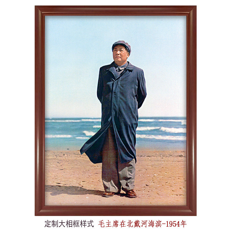 北戴河厅堂客厅毛泽东像旧照片