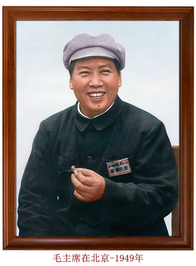 毛主席在北京-1949年微笑抽烟老照片伟人肖像 书房客厅主席挂画像