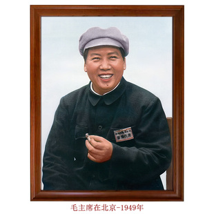 毛主席在北京-1949年微笑抽烟老照片伟人肖像 书房客厅主席挂画像