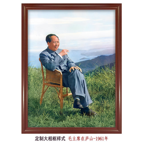 毛主席在庐山复古高清微喷老照片