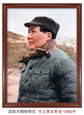 毛主席在延安-1945年艰苦岁月大棉袄戴围巾革命根据地主席像有框