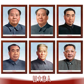 饰画挂画壁画会议室办公室学校教室墙 带框装 四大伟人画像 标准版