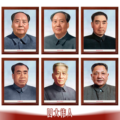 伟人画像会议室壁画老版民国风