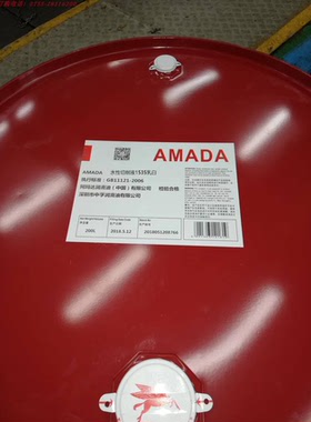 日本阿玛达1535水溶性切削油 AMDA  SOLVAC 1535环保切削液