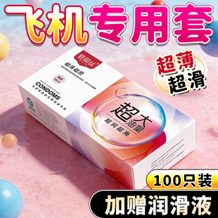 爱丽丝避孕套打飞专用机男士jj送自慰器超薄大油量安全套润滑情趣