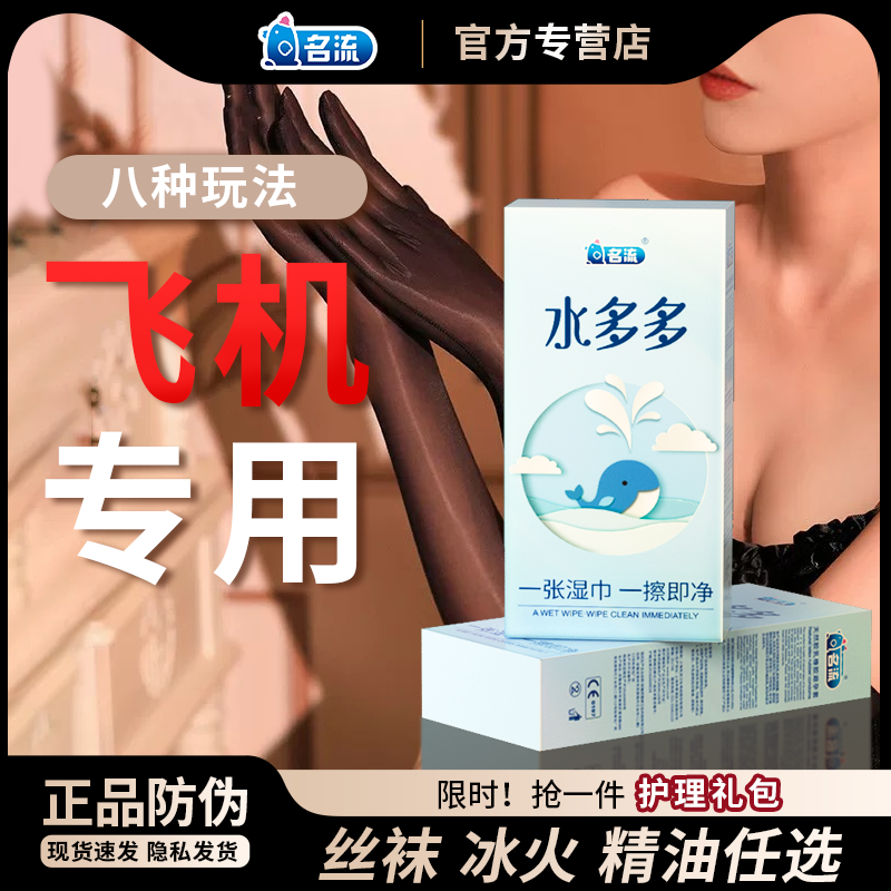 名流水多多避孕套打飞专机用自安全撸送丝袜管慰套超薄001玻尿酸