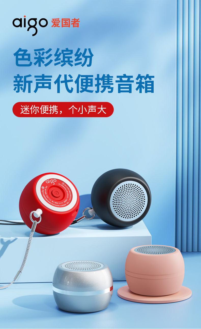 手指音箱爱国者T26无线蓝牙5.2音箱迷你音响家用户外随身便携式3D